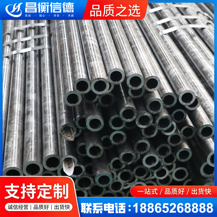 交城45#精密钢管